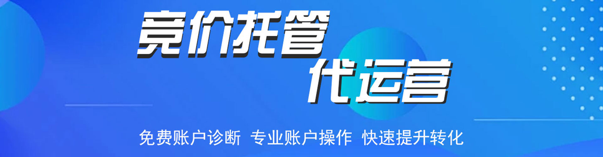 乐安搜索开户返点