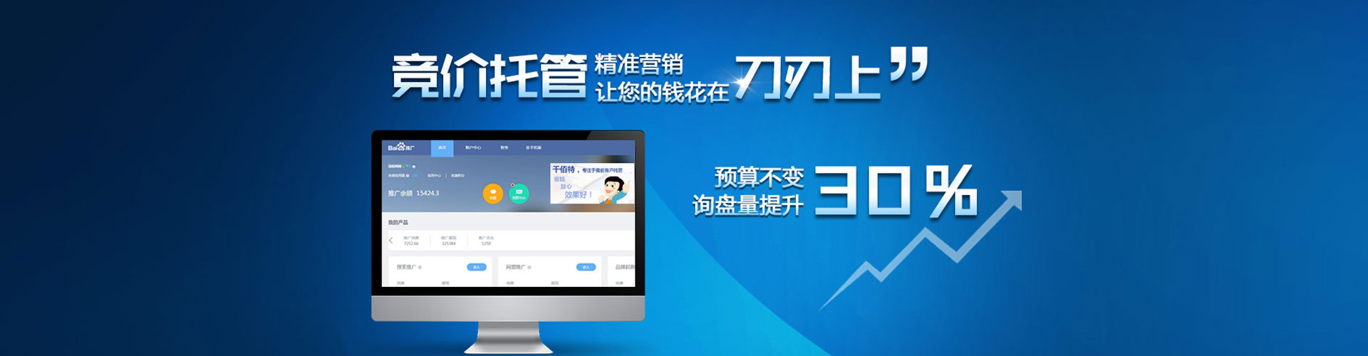 乐安百度信息流